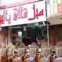 تولید مبل قالی پالیز در کرمان