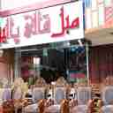 تولید مبل قالی پالیز در کرمان